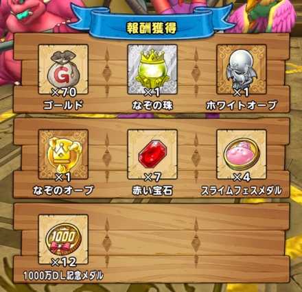ドラクエタクト Dq3メダルの効率的な集め方 おすすめ交換優先度 ドラゴンクエストタクト ゲームエイト ドラクエタクト Dq3メダルの効率的な集め方 おすすめ交換優先度 ドラゴンクエストタクト ゲームエイト