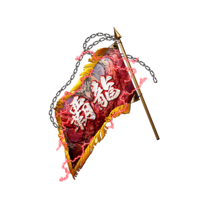 単車旗【覇龍】【赤】