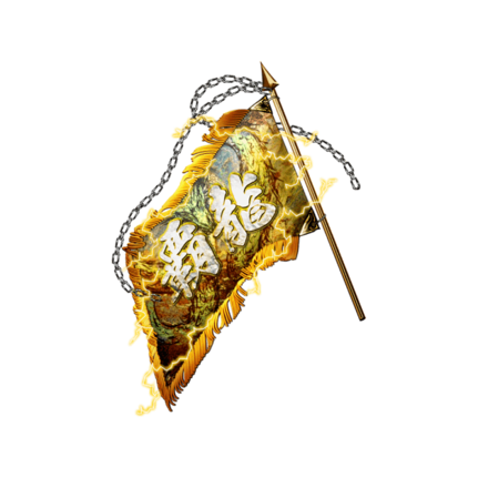 単車旗【覇龍】【黄】