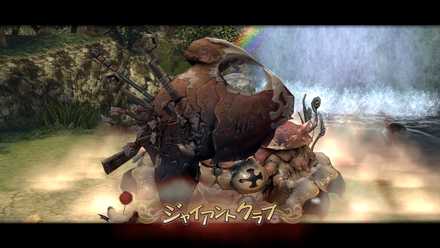 ジャイアントクラブ