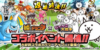 城ドラバナー