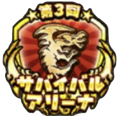 ウルトラサバイバーのアイコン