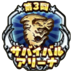 ハイパーサバイバーのアイコン