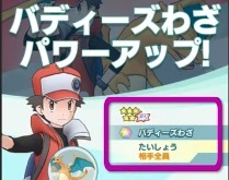 ポケマス 星6exバディーズの上げ方とメリット ポケモンマスターズ ゲームエイト