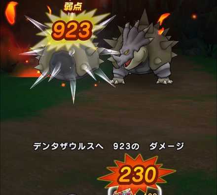 ドラクエウォーク 8章2話 デンタザウルス の攻略とおすすめこころ ゲームエイト