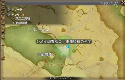 Ff14 ギルドリーヴの解放と受注場所一覧 ゲームエイト