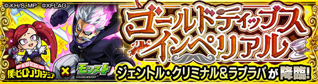 ジェントル降臨の攻略