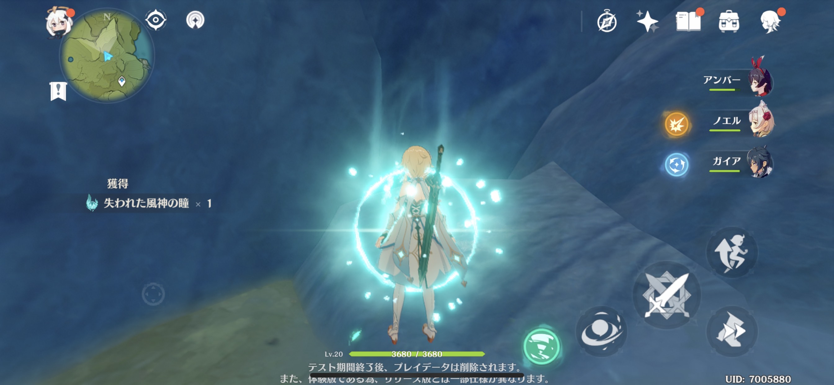 神の瞳の画像