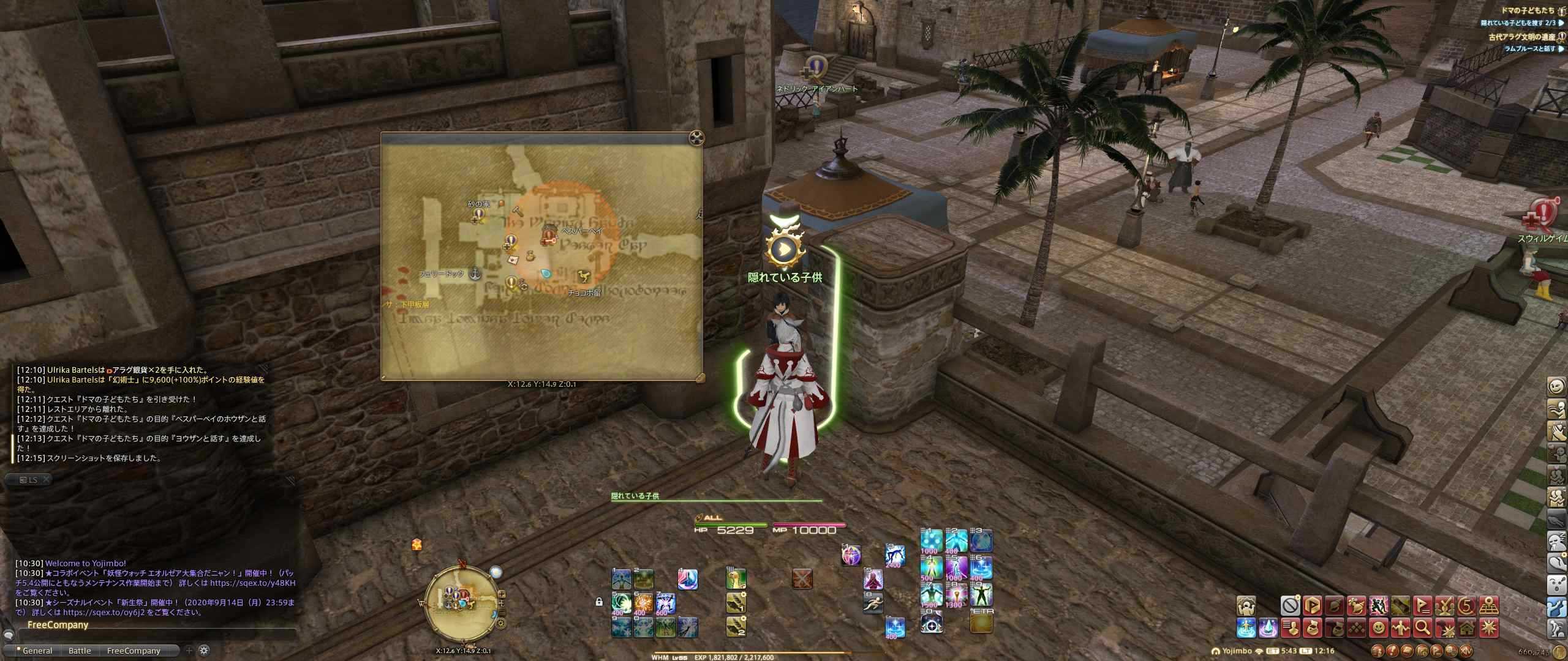 Ff14 ドマの子どもたち メインクエスト の攻略と受注場所 パッチ2 2 新生エオルゼア ゲームエイト