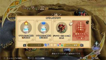 マルチの場合は曜日制限がある