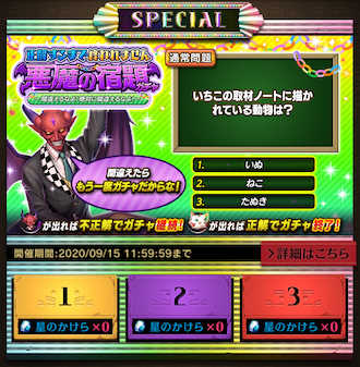 いちこ取材ノート画像