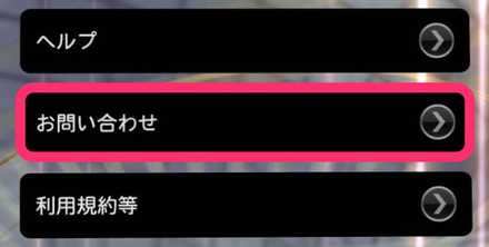お問い合わせ