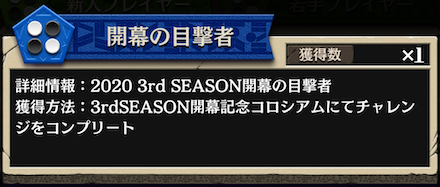 プレイヤータグバナー画像