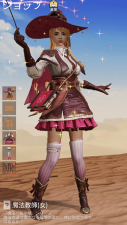魔法教師画像