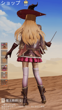魔法教師画像