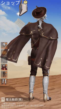 魔法教師画像