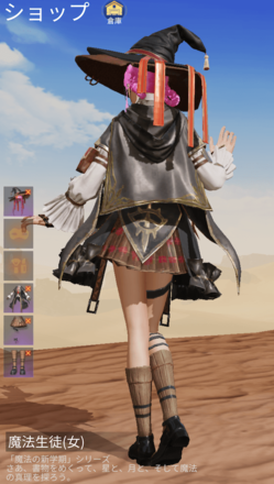 魔法生徒画像