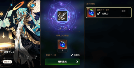 装備錬金石の画像