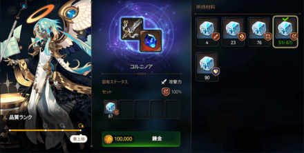 装備の源の画像