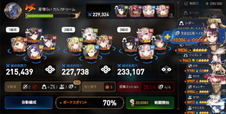 ワールドボスの画像②