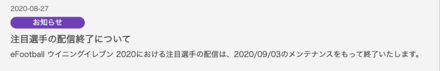 スクリーンショット 2020-09-03 14.02.34.png