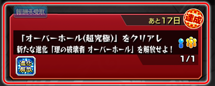クリアで第2形態が解放