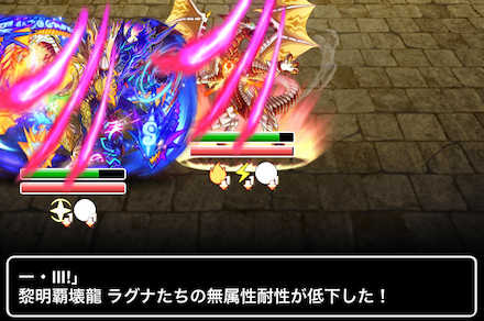 確定で無耐性減少