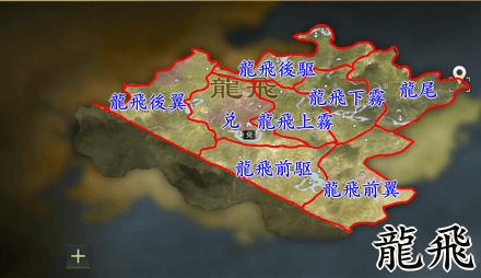 龍飛.png