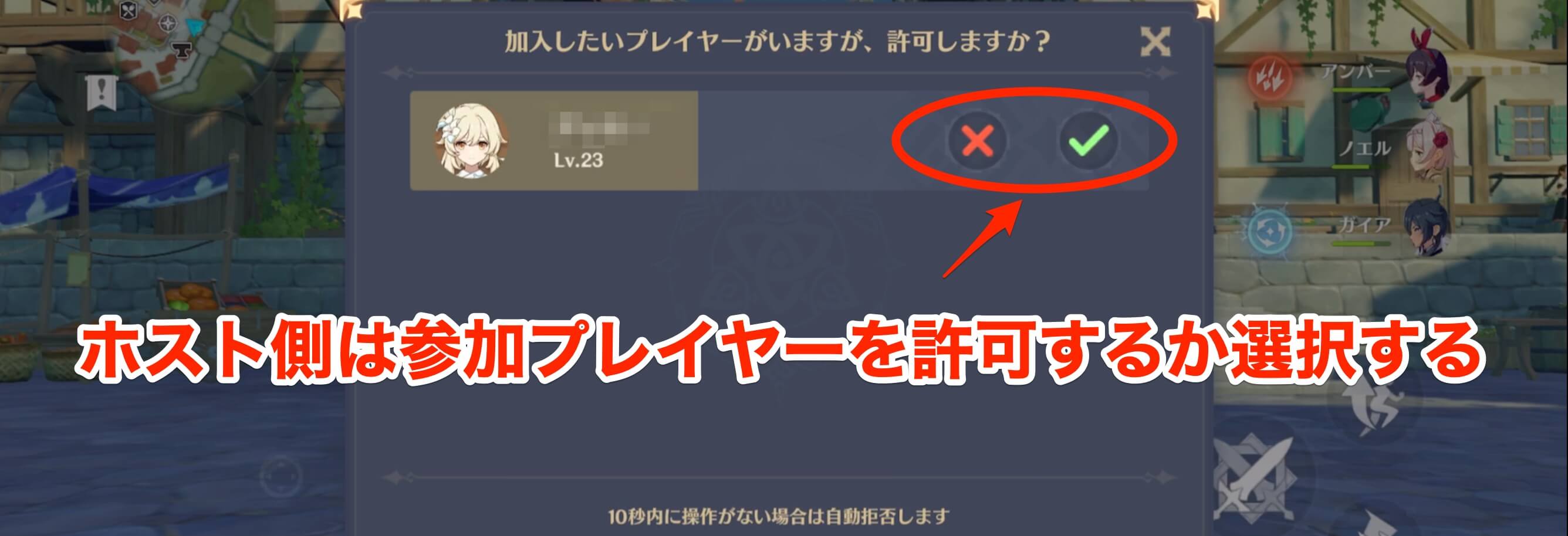 許可されれば相手の世界に入れる
