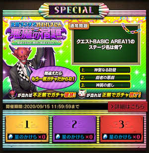 ステージ名画像