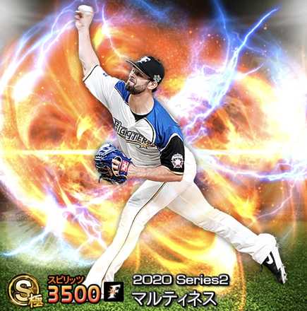 マルティネス画像