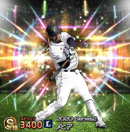 メヒア(西武)画像