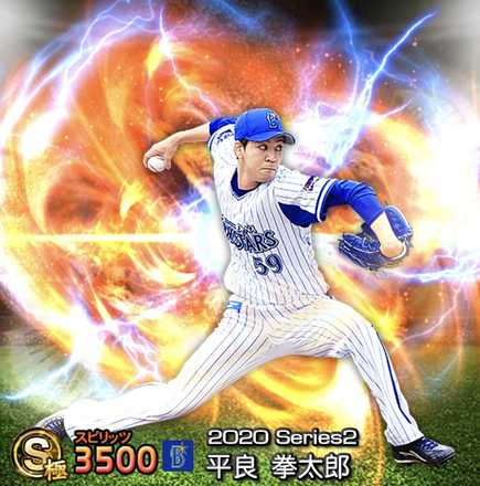 平良拳太郎画像