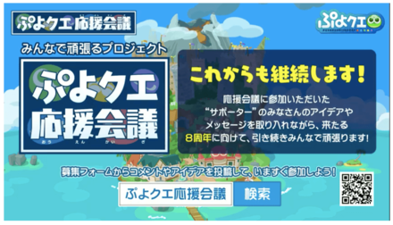 ぷよクエ生放送