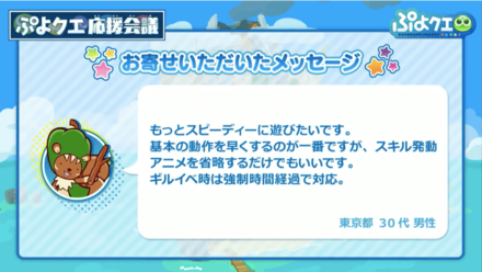 ぷよクエ生放送