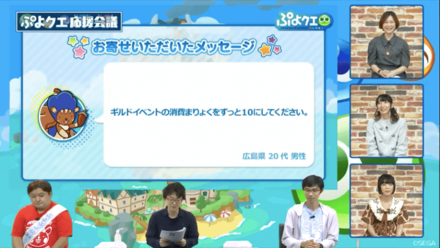 ぷよクエ生放送