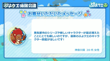 ぷよクエ生放送