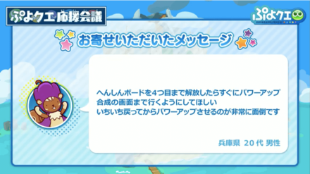 ぷよクエ生放送