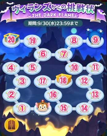 青のドアマップ