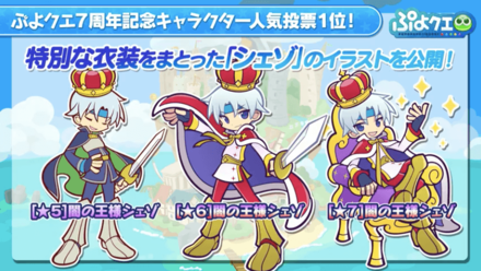 ぷよクエ生放送