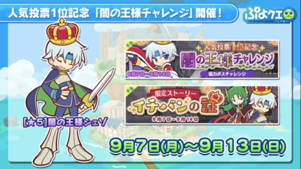 ぷよクエ生放送