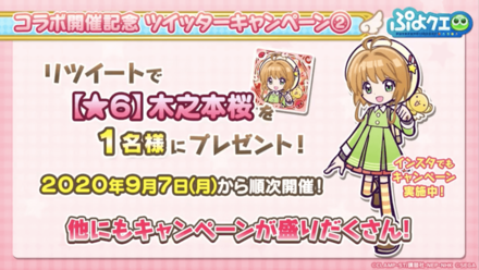 ぷよクエ生放送