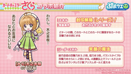 ぷよクエ生放送