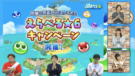 ぷよクエ生放送