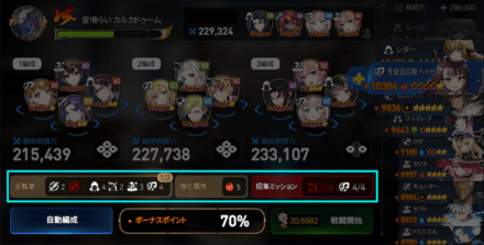 ボーナスポイントの画像