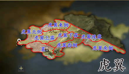 虎翼.png