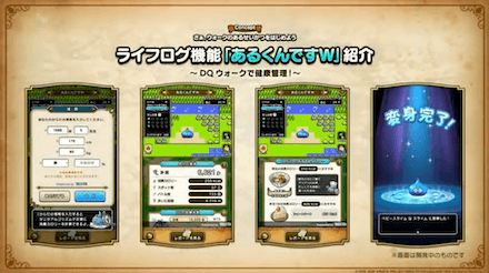 ドラクエあるくんです7個セット ドラクエあるくんです7個セット ドラクエウォーク】あるくんです