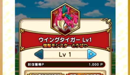 ウイングタイガー