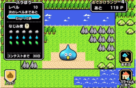 お出かけスライム