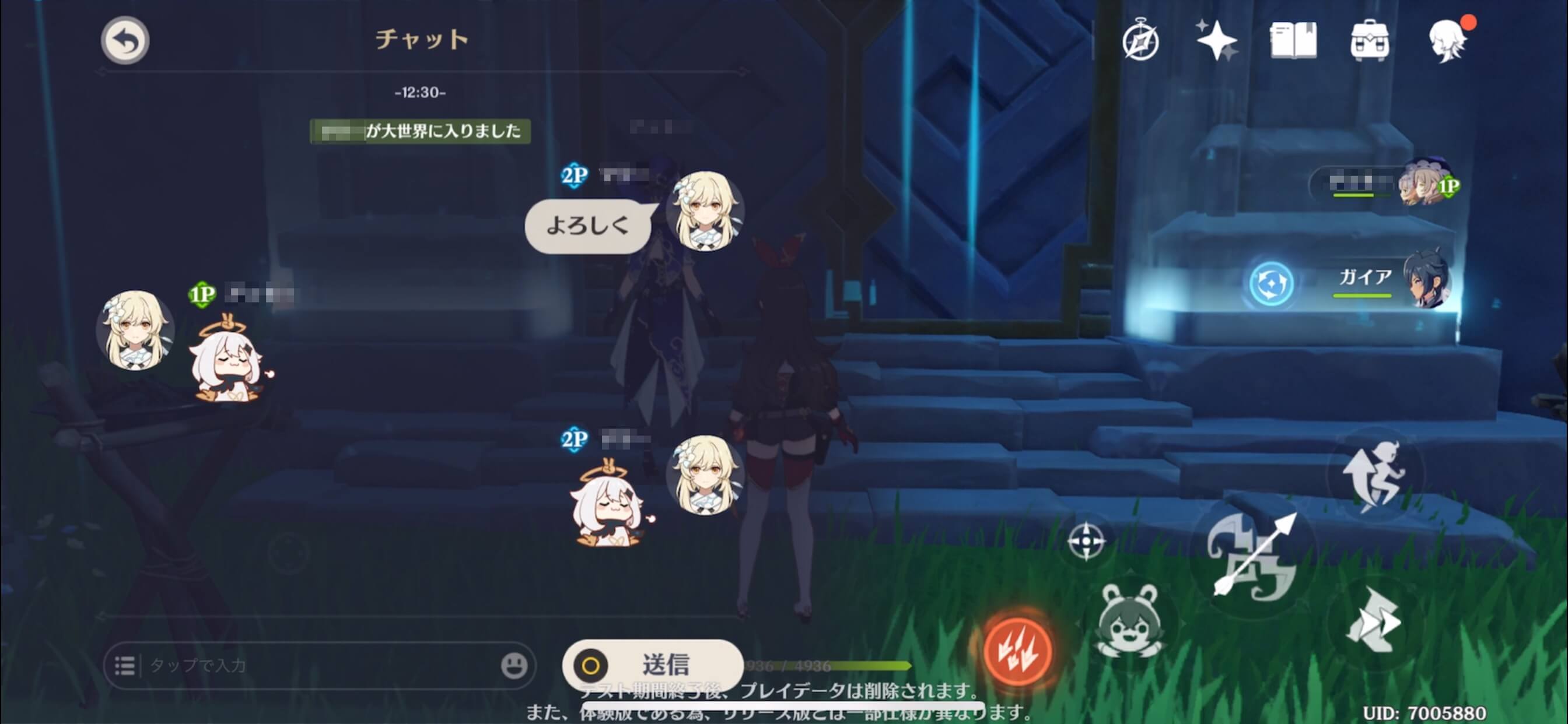 チャット機能の画像